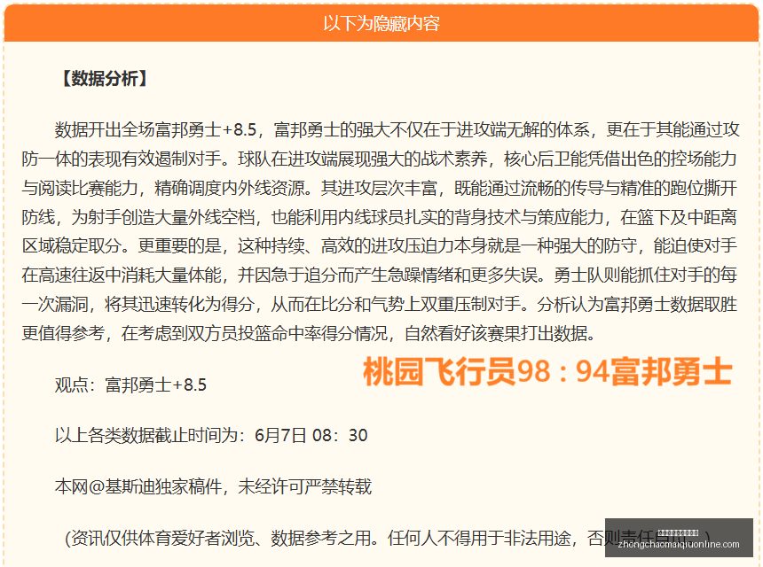 独家攻略连,续三周战绩,辉煌,中超买球官网,中超买球投注,中超买球入口,中超买球直播,中超买球中心