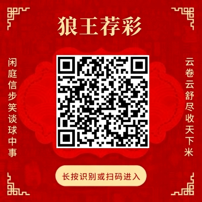 狂热战队五连胜新纪录挑战，雨中激战能否再创新高