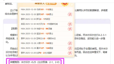 “切尔西客场激战纽卡斯尔，凯塞多、加纳乔领衔出战，内托、帕尔默蓄势待发！揭秘首发阵容，谁将助力蓝军再创佳绩？”