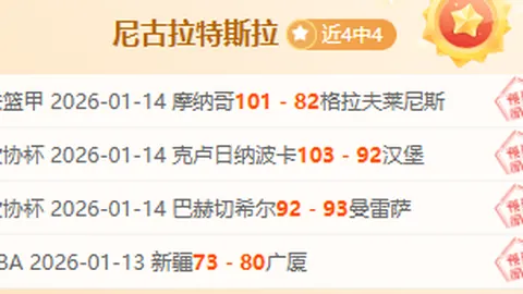 考辛斯剖析：文班三分潜力尚待挖掘